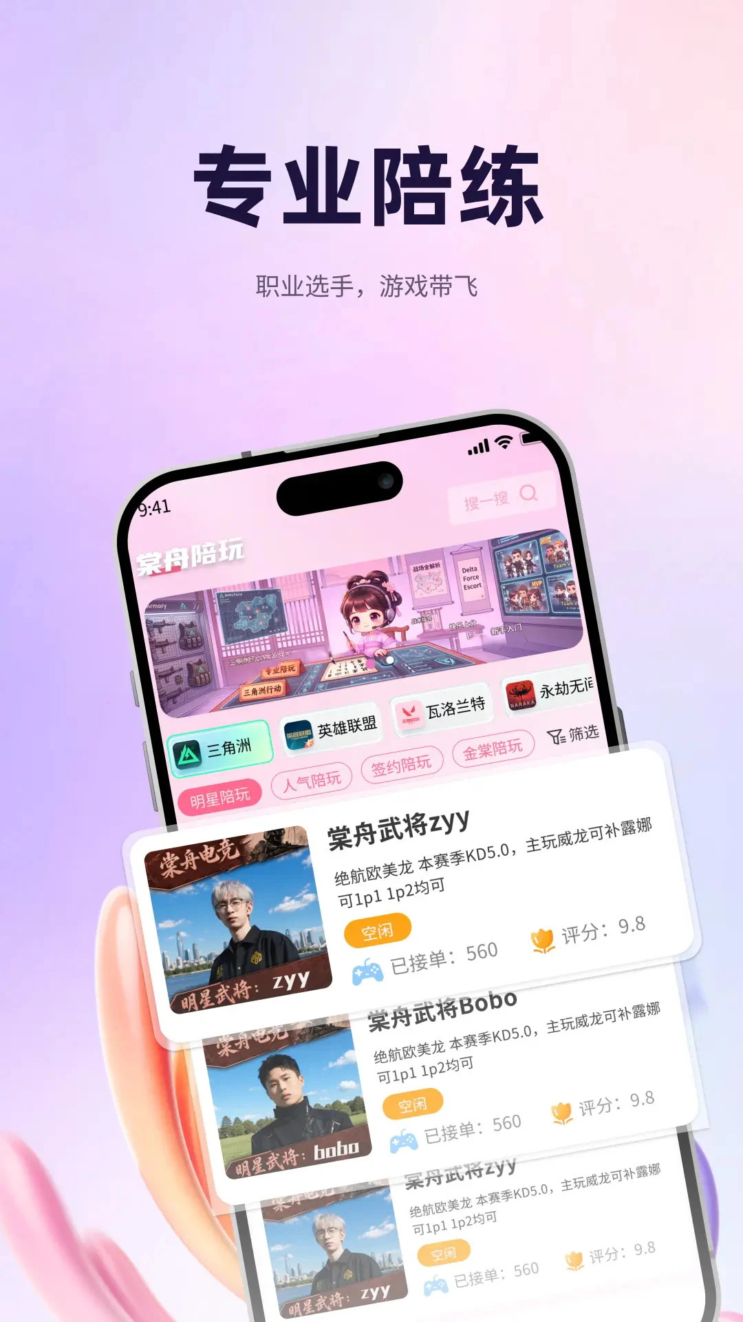 ���۵羺�ٷ���v2.0.2��ͼ1