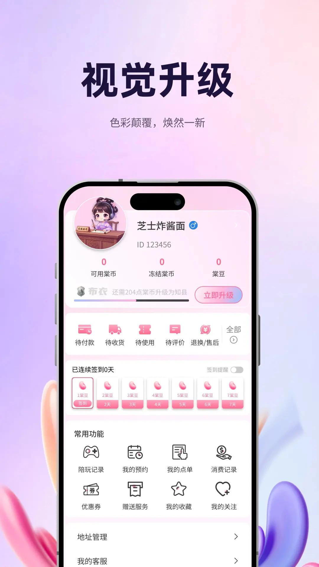 ���۵羺�ٷ���v2.0.2��ͼ3