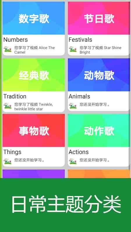 ����Ӣ����軶��ѧappv1.0.11��ͼ2