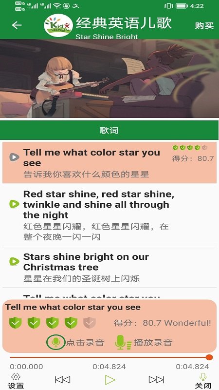 ����Ӣ����軶��ѧappv1.0.11��ͼ4