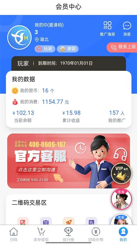 ����app�ٷ�����v1.9.5��ͼ3