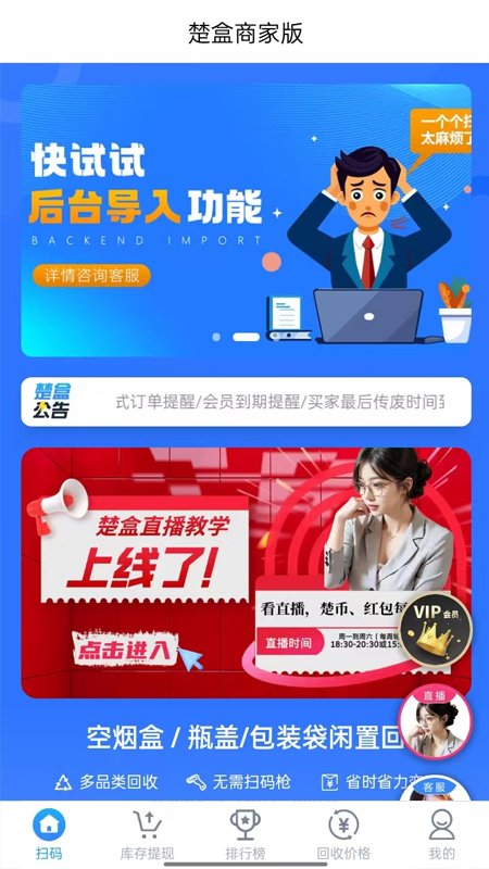 ����app�ٷ�����v1.9.5��ͼ1