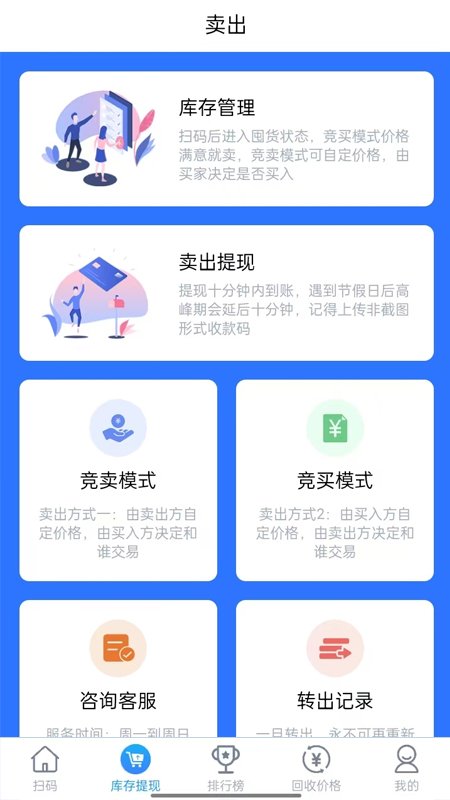 ����app�ٷ�����v1.9.5��ͼ2