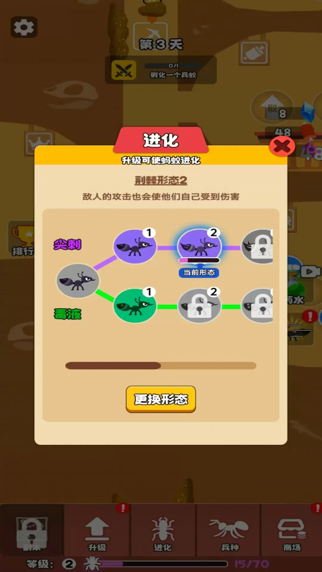 ����ģ������Ϸv1.0.0 ��׿���ͼ4