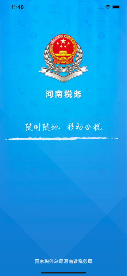 ���ϵ���˰���app(����˰��)v1.3.8 ��׿���ͼ0