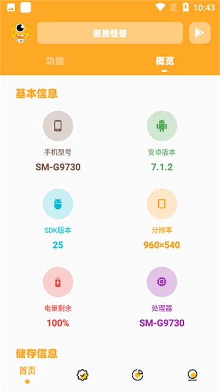 ���ӻ��ʹ�������app�ٷ���Ѱ�v3.1.0 ��׿���ͼ1