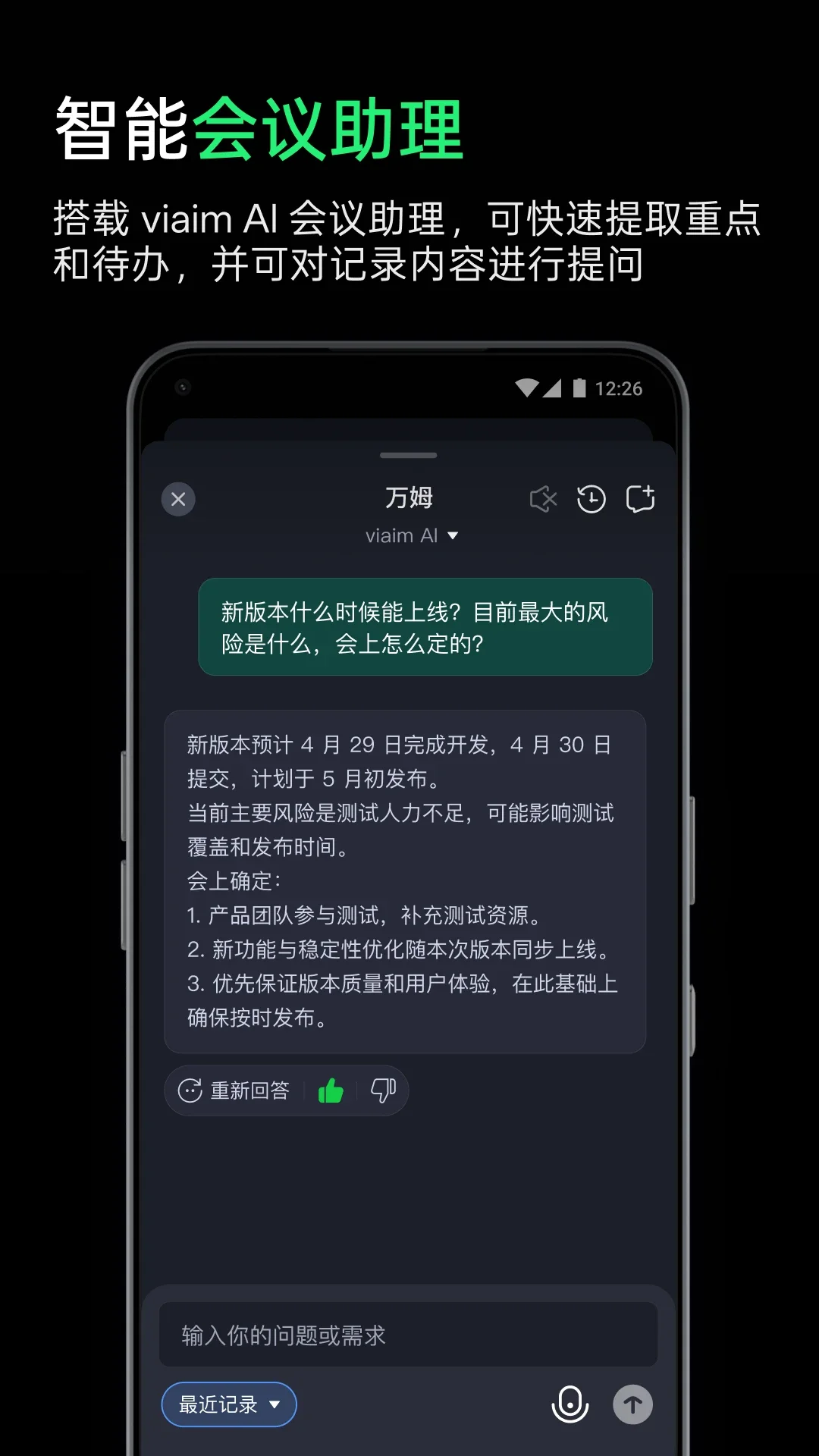 viaim app�ٷ���v6.2.7 ��׿���ͼ1