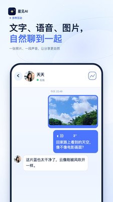 �Ǽ�AI�ٷ���v1.0.7 ��׿���ͼ4