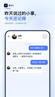 �Ǽ�AI�ٷ���v1.0.7 ��׿���ͼ2
