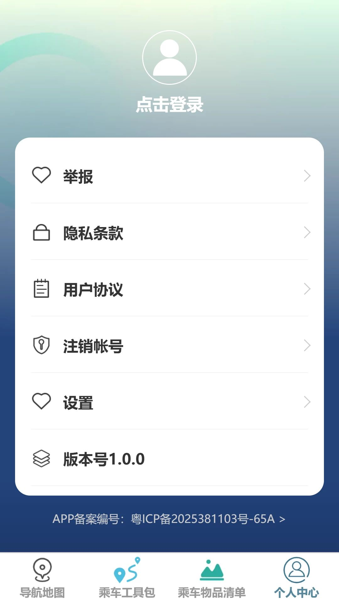 �ƺ����ܵ�����ͼappv1.0.0��ͼ0