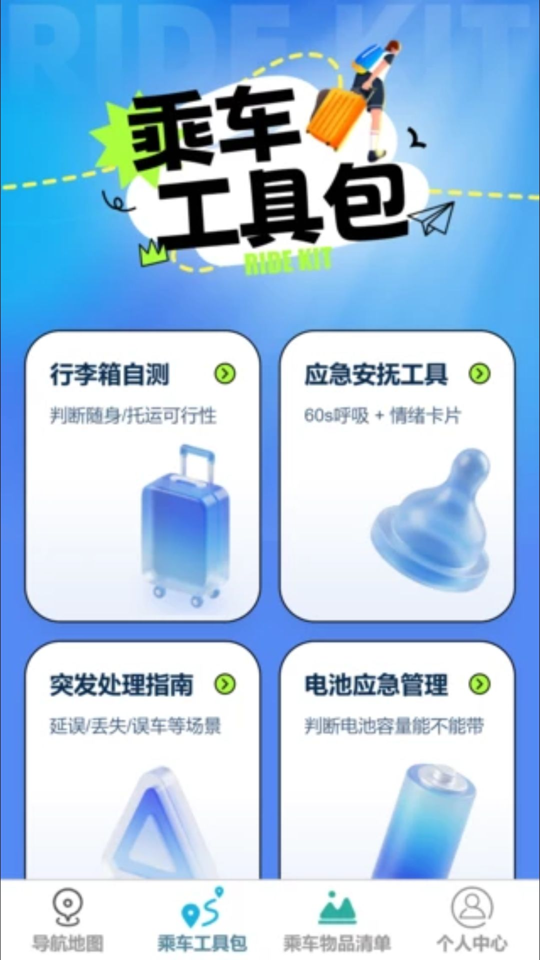 �ƺ����ܵ�����ͼappv1.0.0��ͼ2