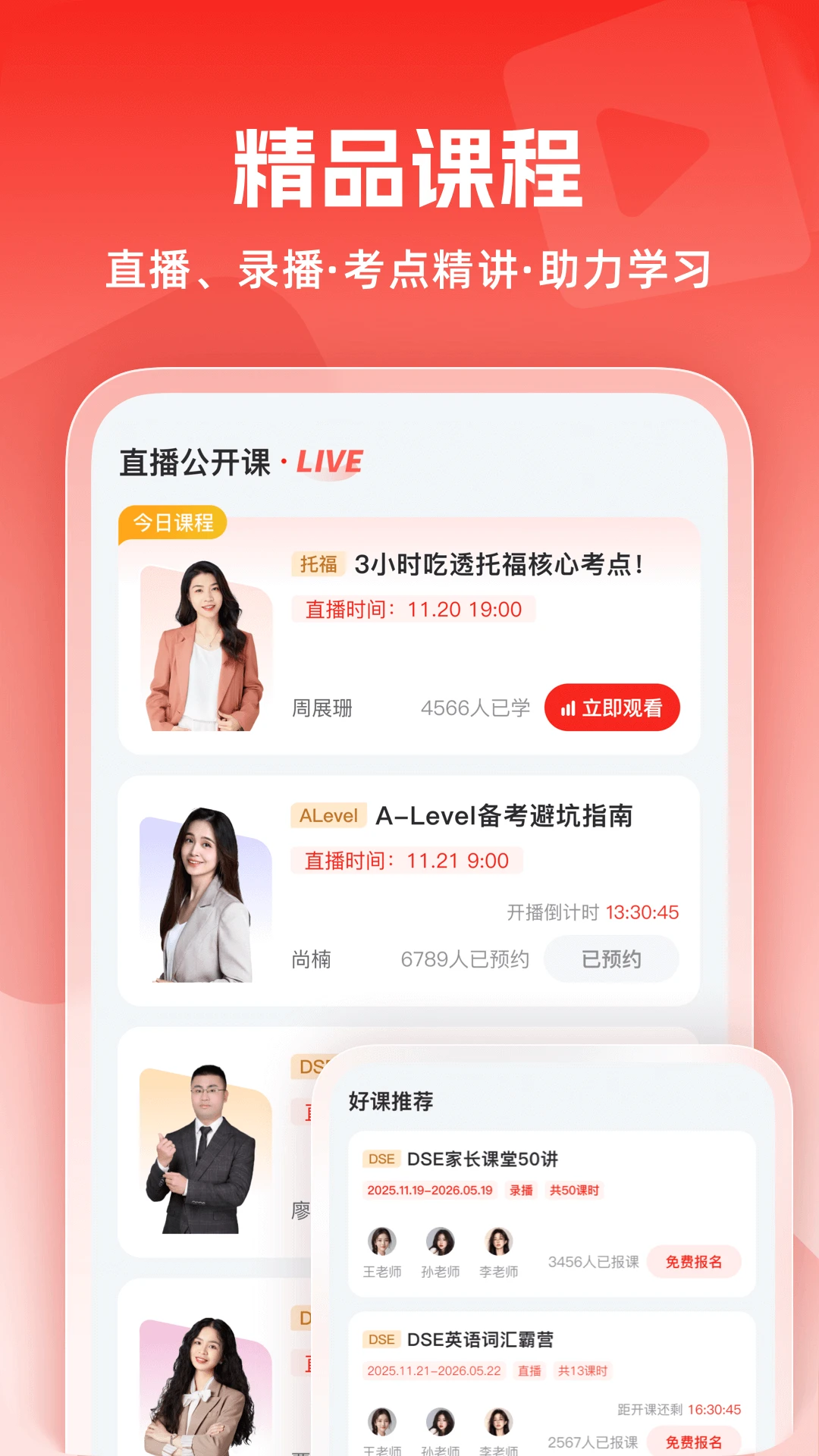 ��ѧ���߹ٷ���v1.0.19��ͼ3