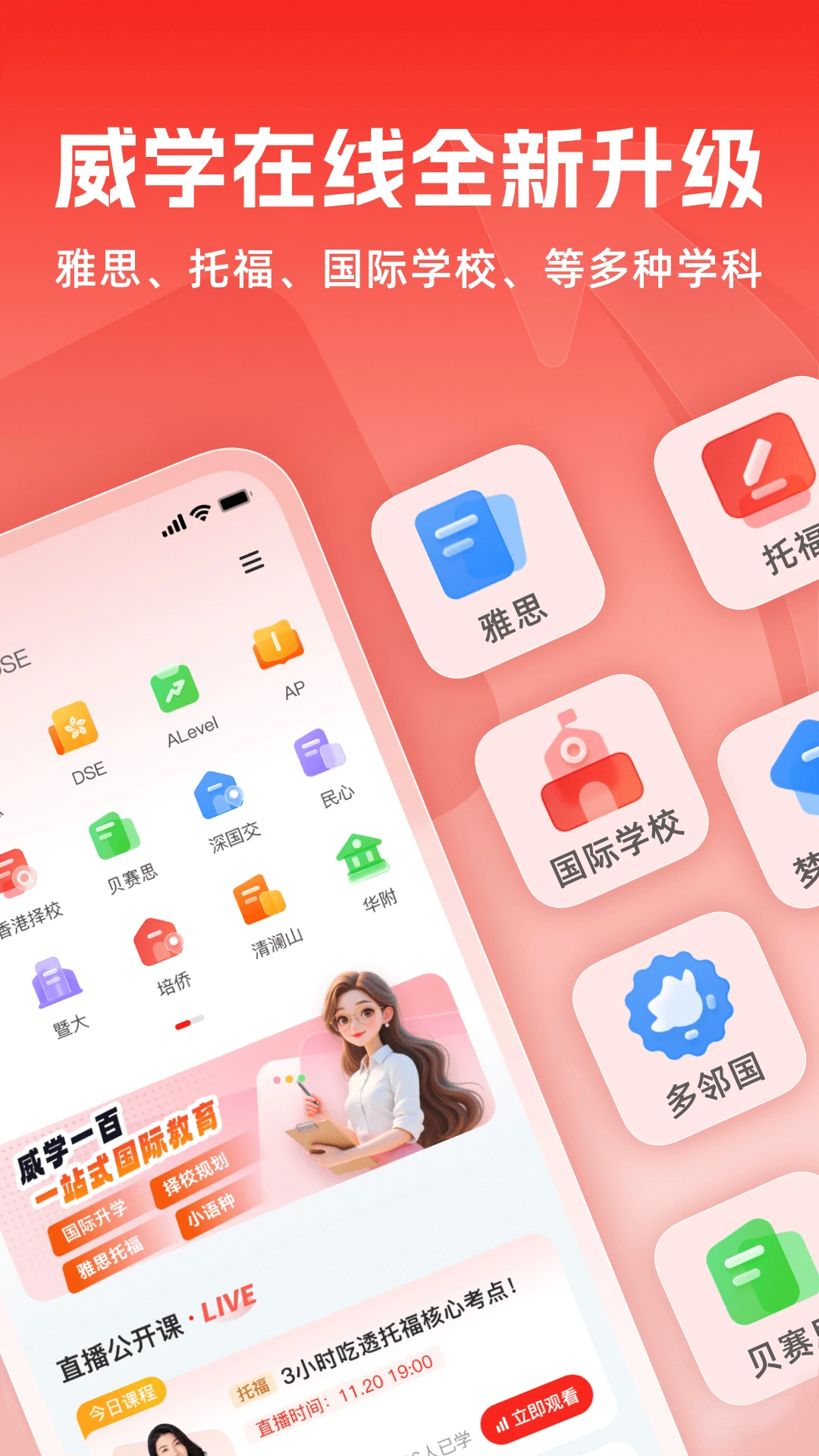 ��ѧ���߹ٷ���v1.0.19��ͼ0