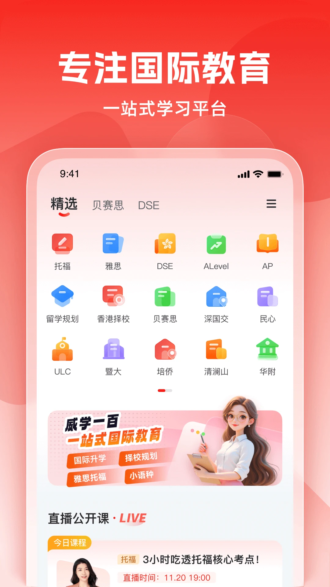 ��ѧ���߹ٷ���v1.0.19��ͼ1