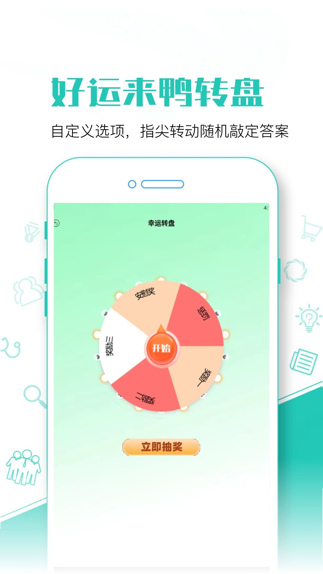 ������Ѽ���ֻ���v1.1��ͼ0