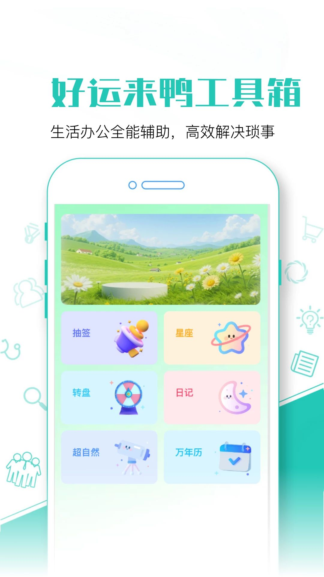 ������Ѽ���ֻ���v1.1��ͼ3