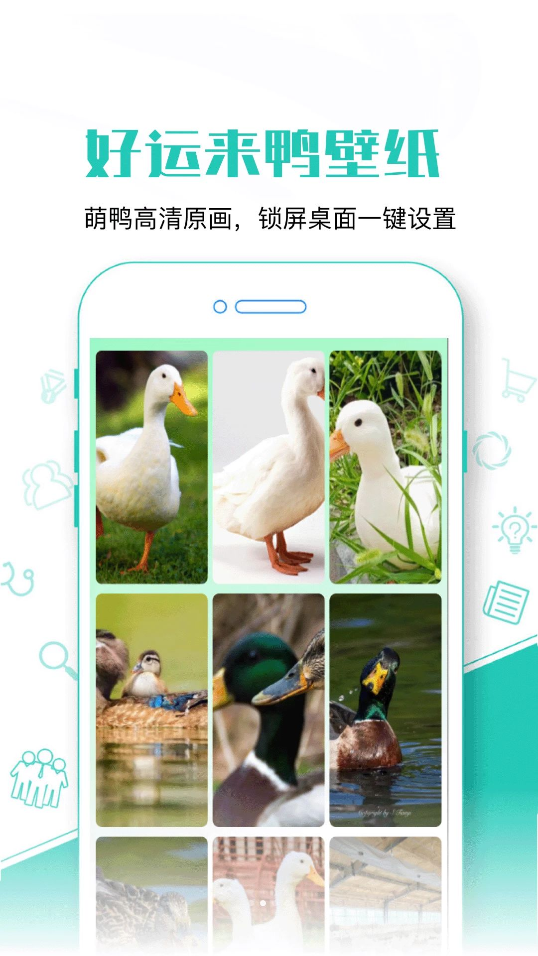 ������Ѽ���ֻ���v1.1��ͼ2