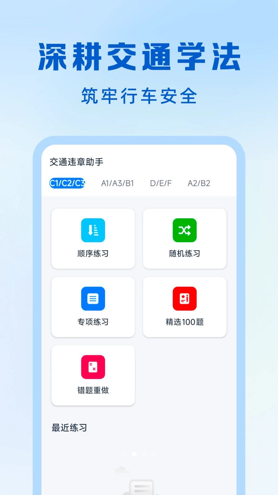 ��ͨ����Υ��ָ��app��ͼ2