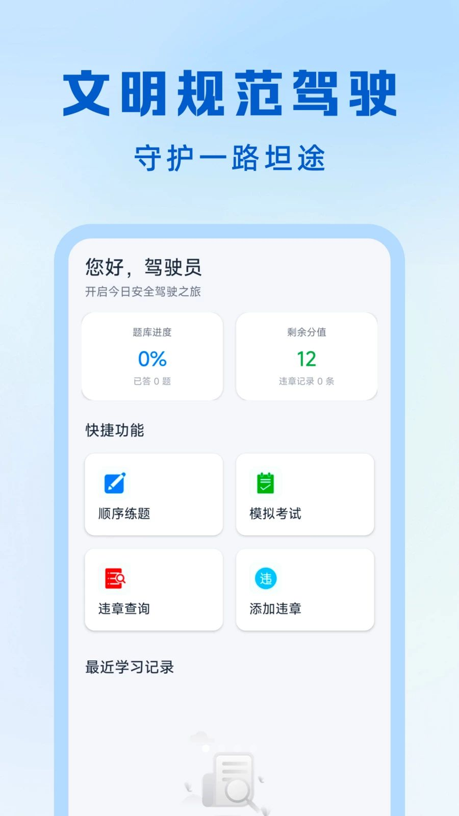 ��ͨ����Υ��ָ��app��ͼ3