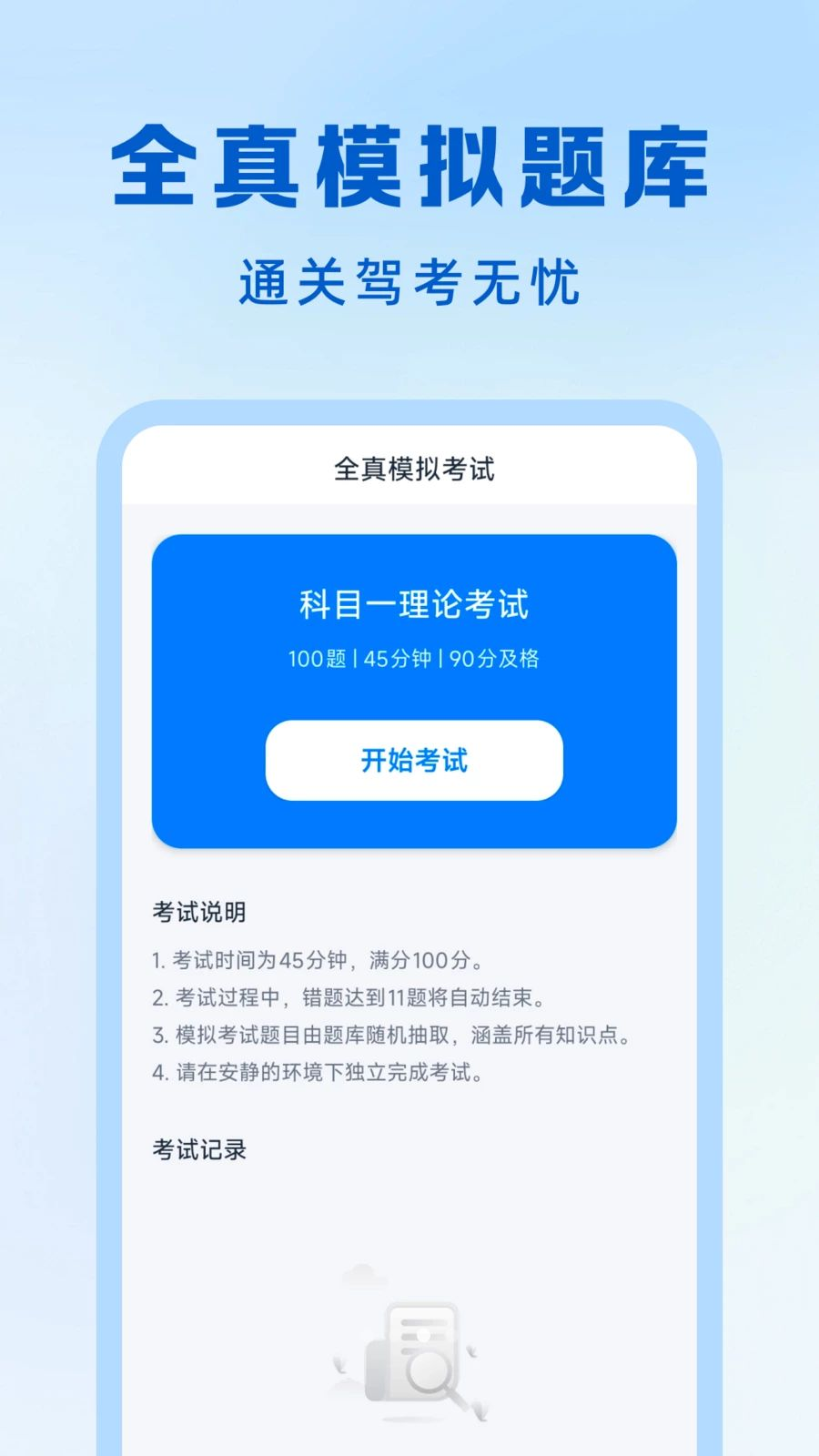 ��ͨ����Υ��ָ��app��ͼ1