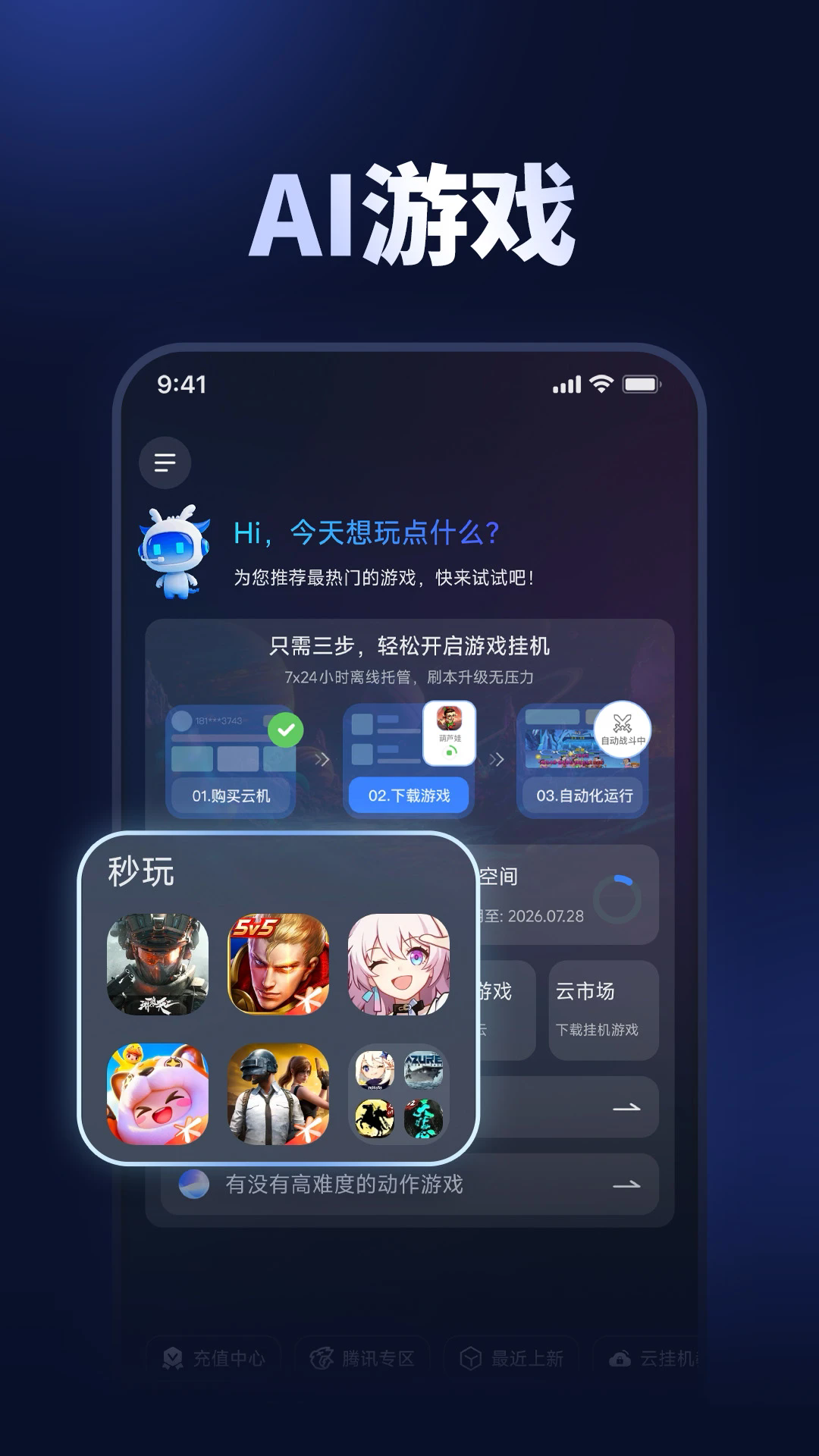 �����ֻ��ٷ���v1.0.6.05��ͼ1