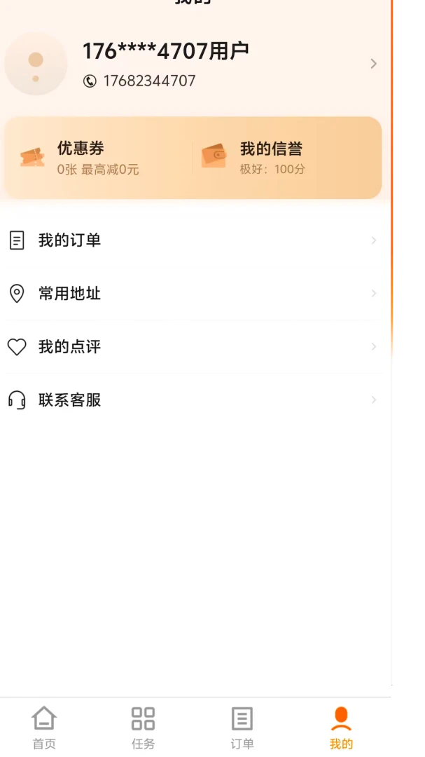 �������׿��v1.1.7��ͼ2