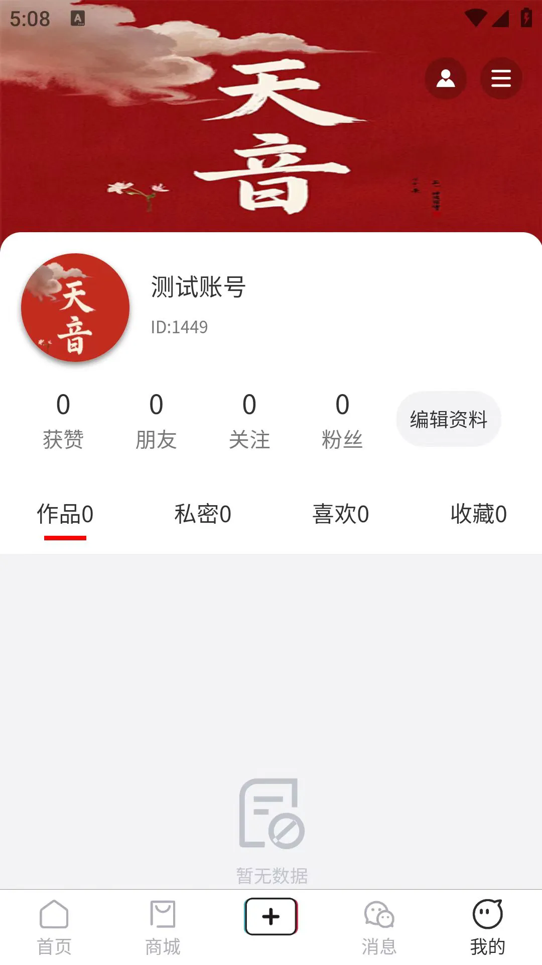 �����ֻ���v4.5.6��ͼ3