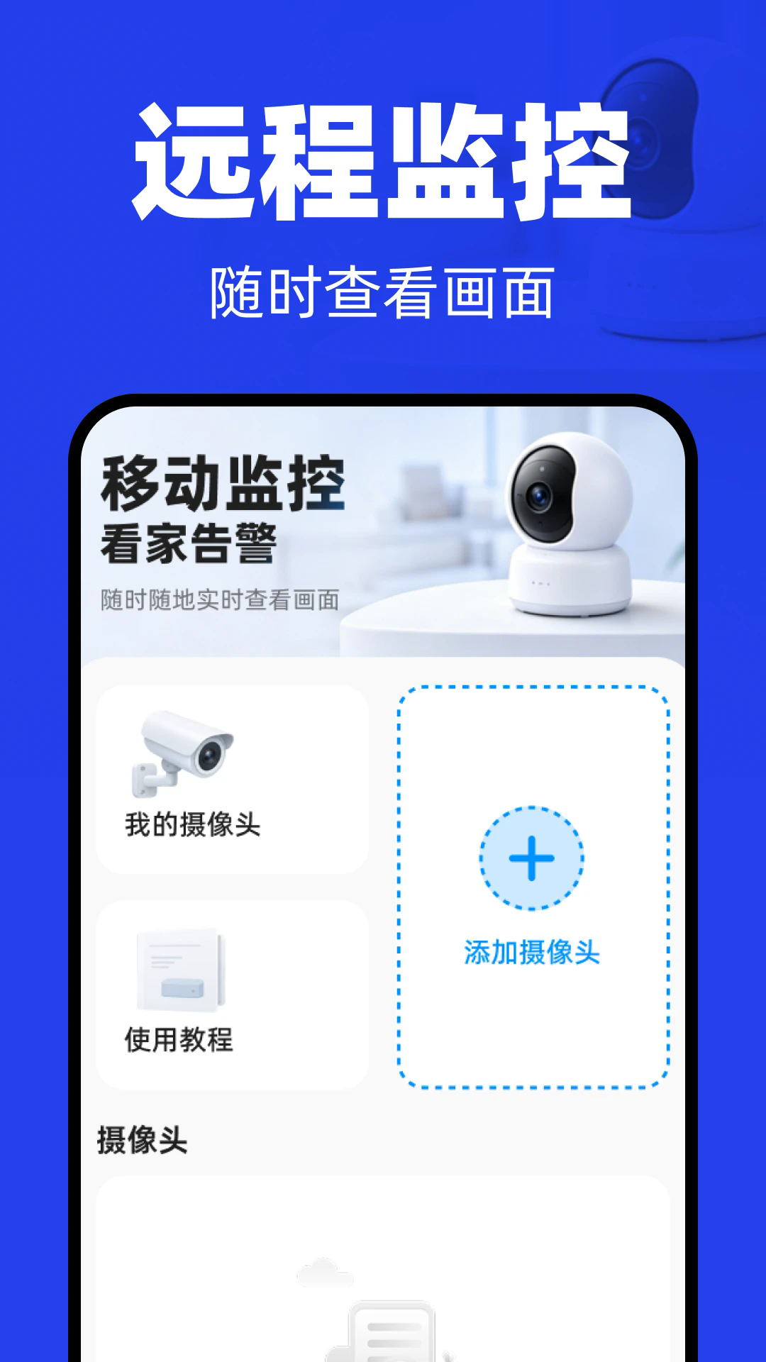 �ƶ���ؿ��Ҹ澯���°�v1.0.0��ͼ0