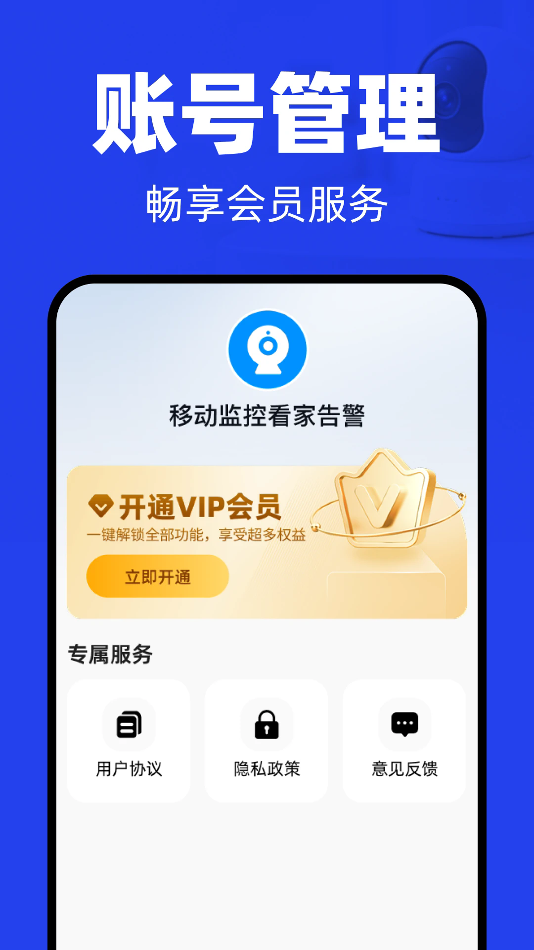 �ƶ���ؿ��Ҹ澯���°�v1.0.0��ͼ3