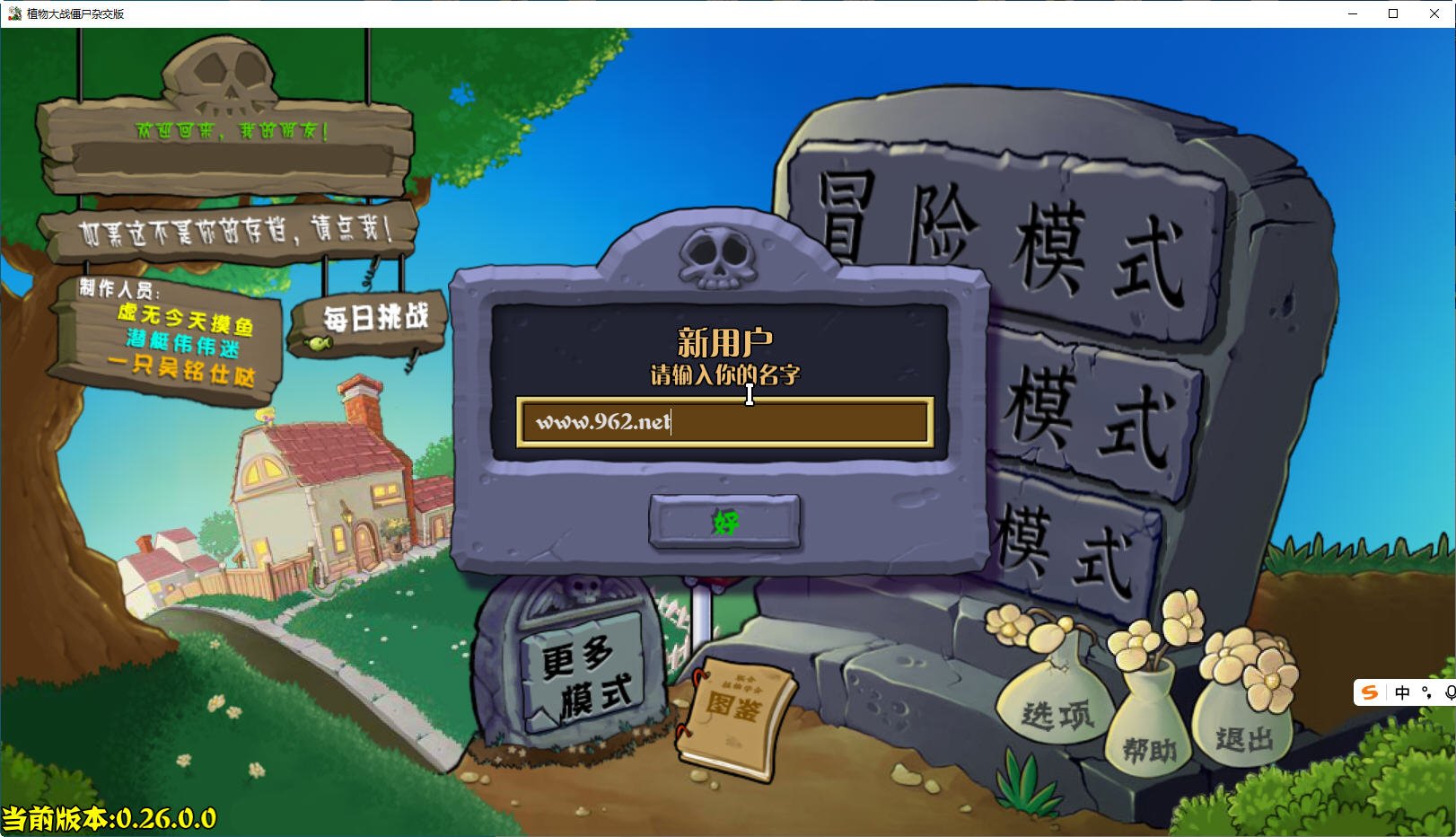 植物大战僵尸潜艇伟伟迷改版v0.26 免费版截图0