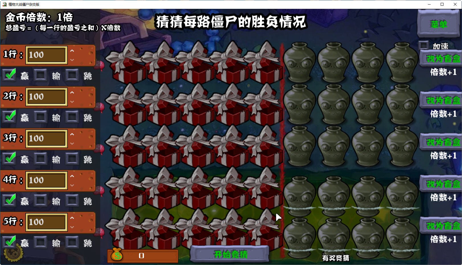 植物大战僵尸潜艇伟伟迷改版v0.26 免费版截图1
