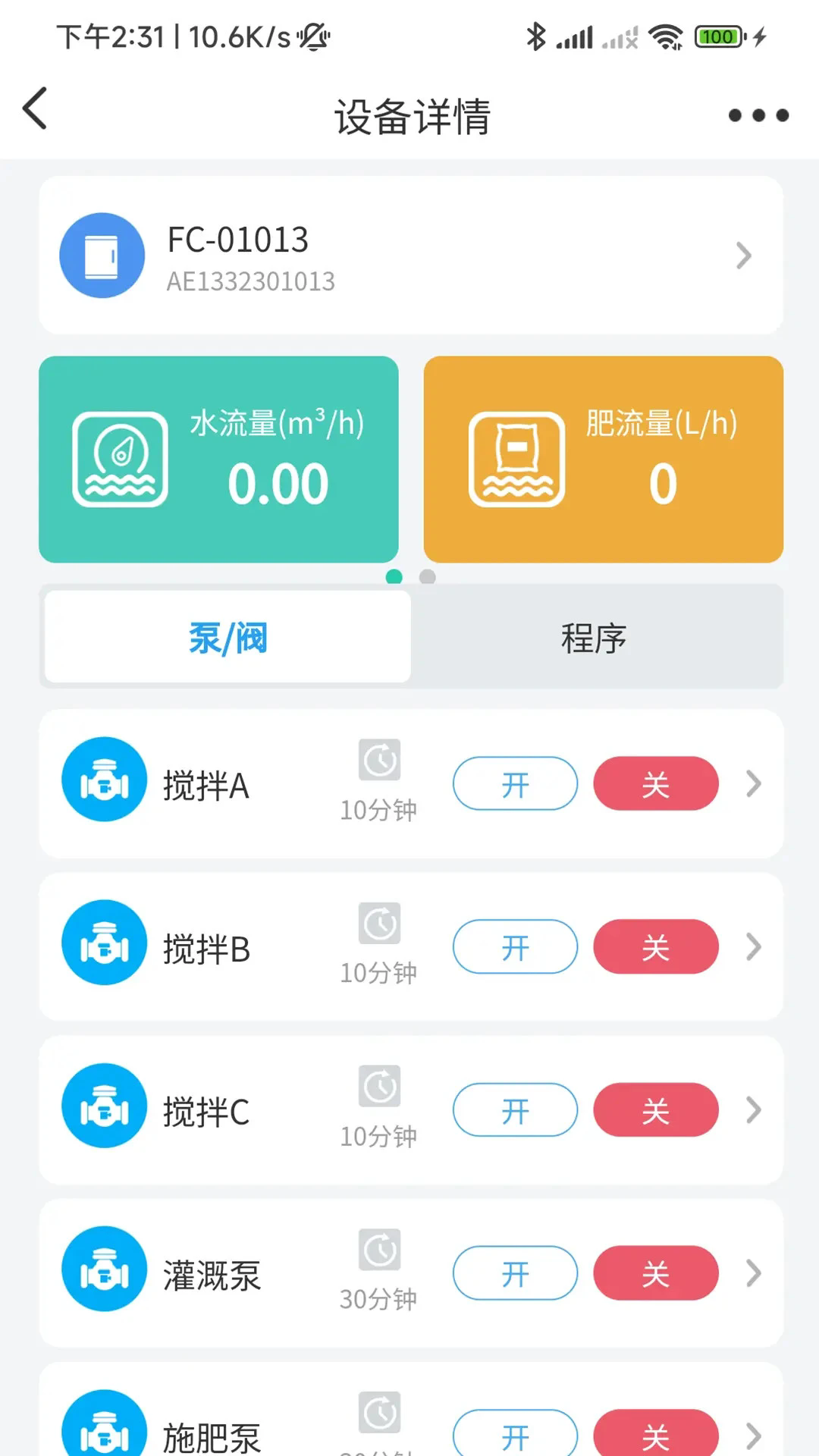 ���ǹ��ֻ���v2.3.5��ͼ2