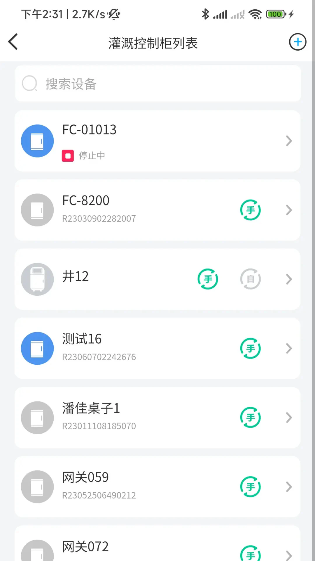 ���ǹ��ֻ���v2.3.5��ͼ1