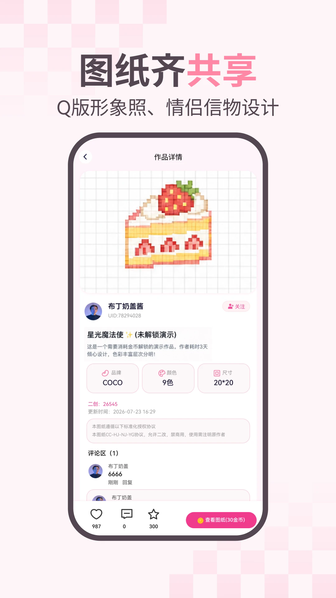 ƴ��ͼͼapp��ͼ1
