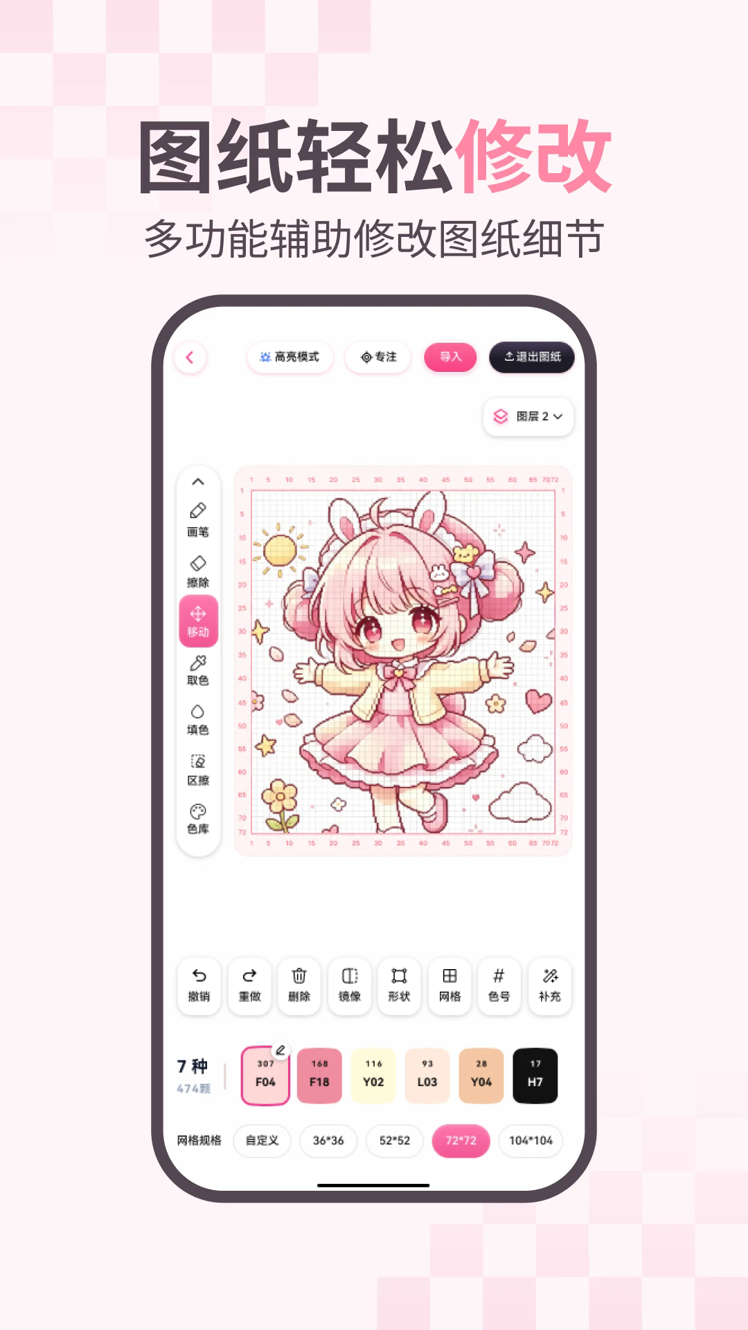 ƴ��ͼͼapp��ͼ2