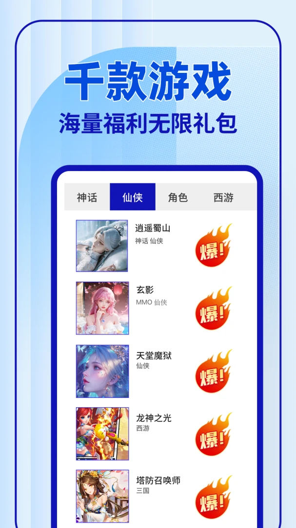 ���ε�����app��ͼ3