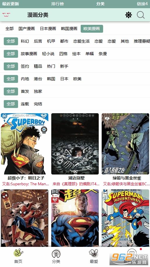 manwa3免费版截图3