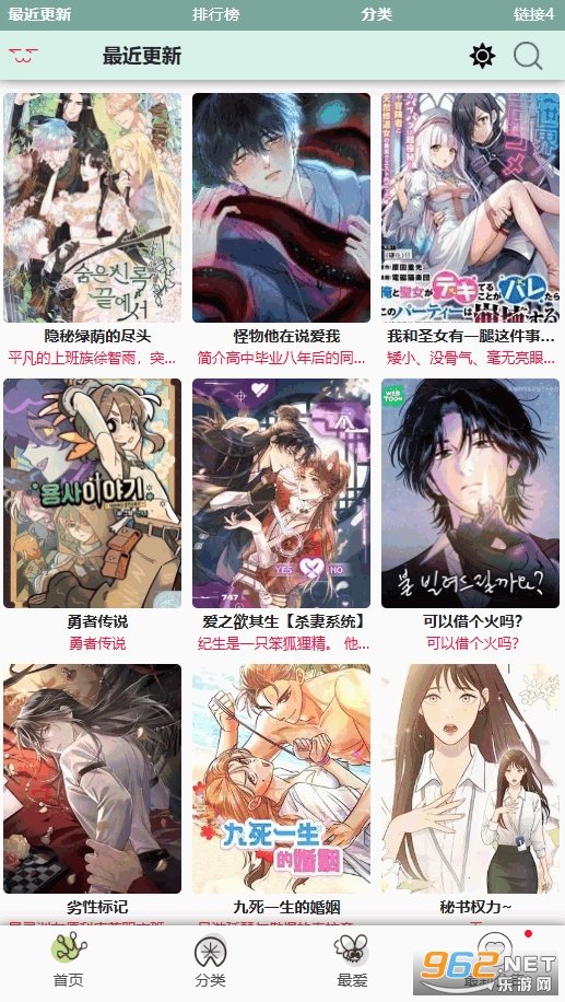 manwa3免费版截图1