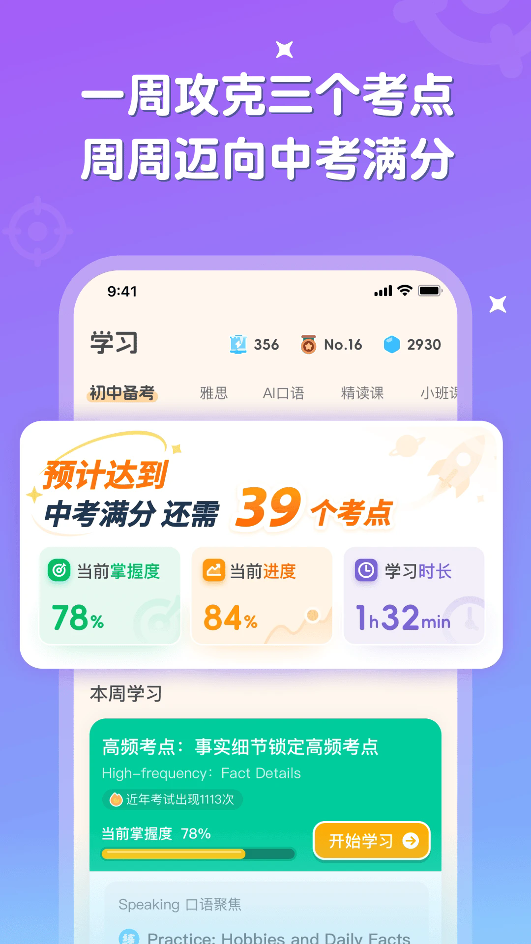 ���Ӣ��ٷ����ͼ3
