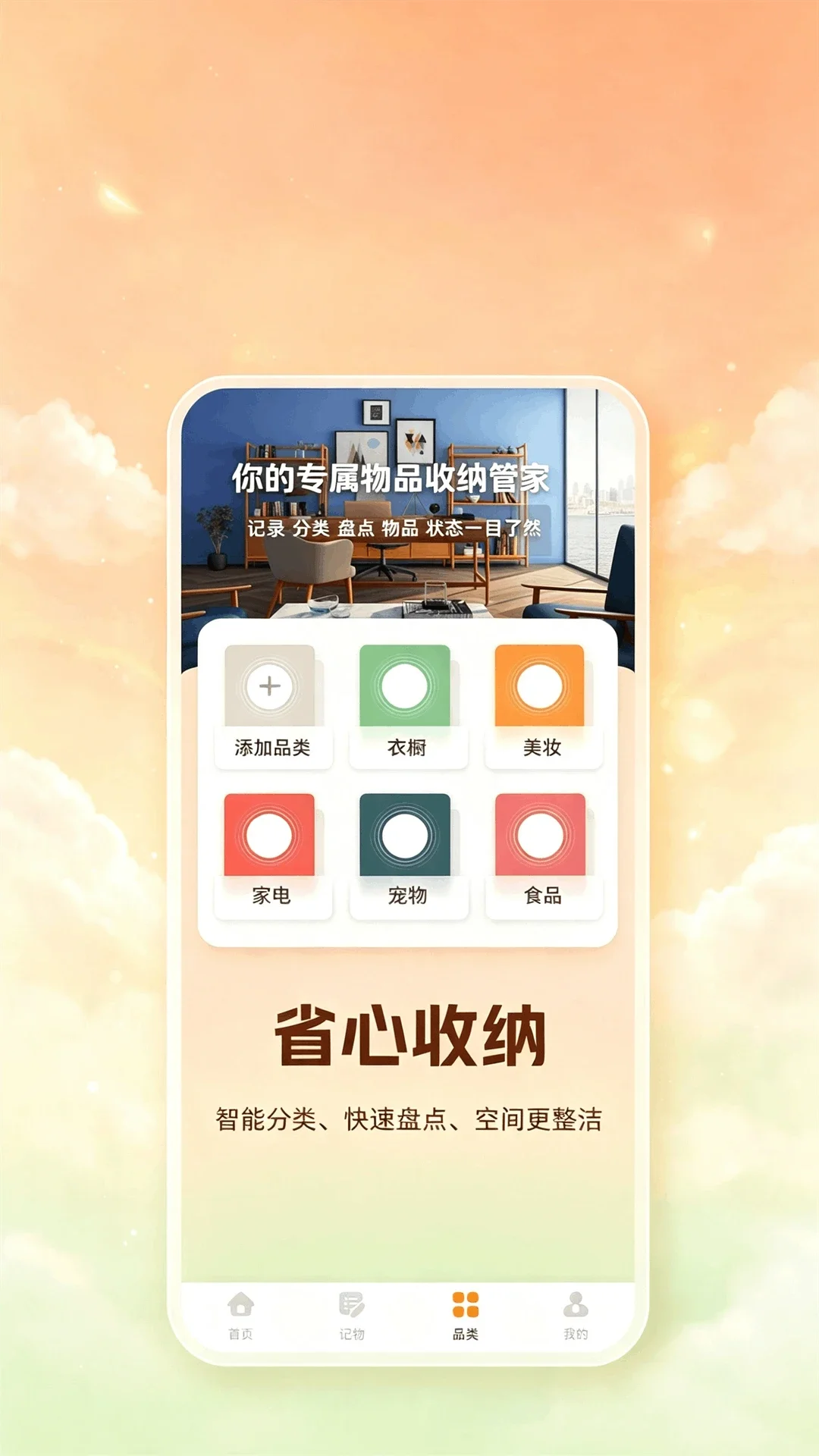 ��������app��ͼ2