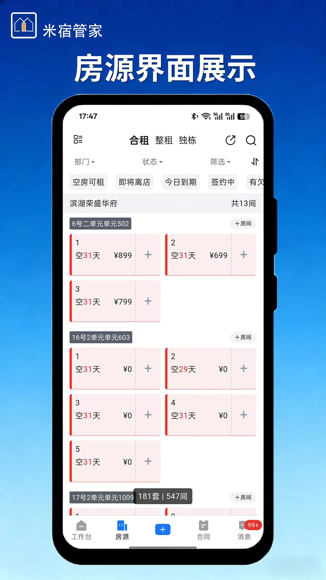 ���޹ܼ�app��ͼ3