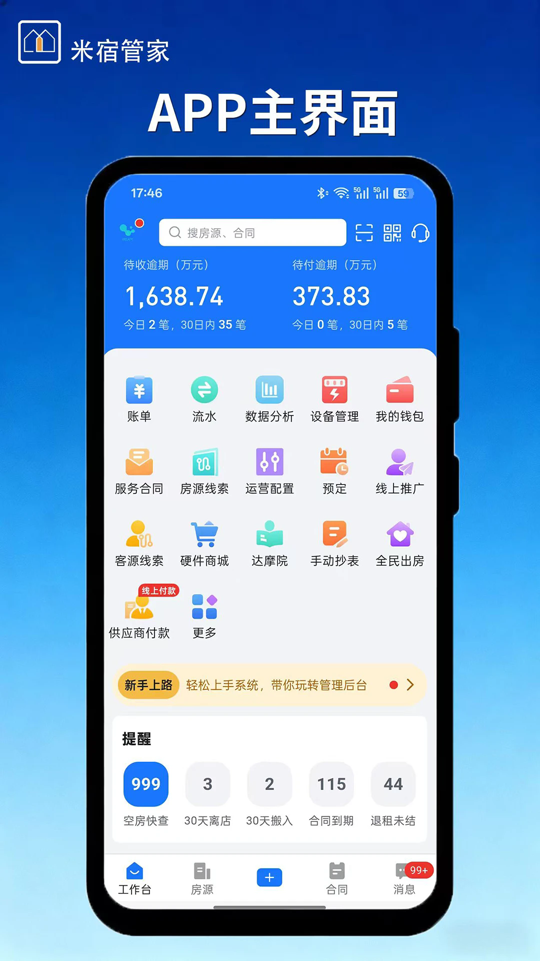 ���޹ܼ�app��ͼ0