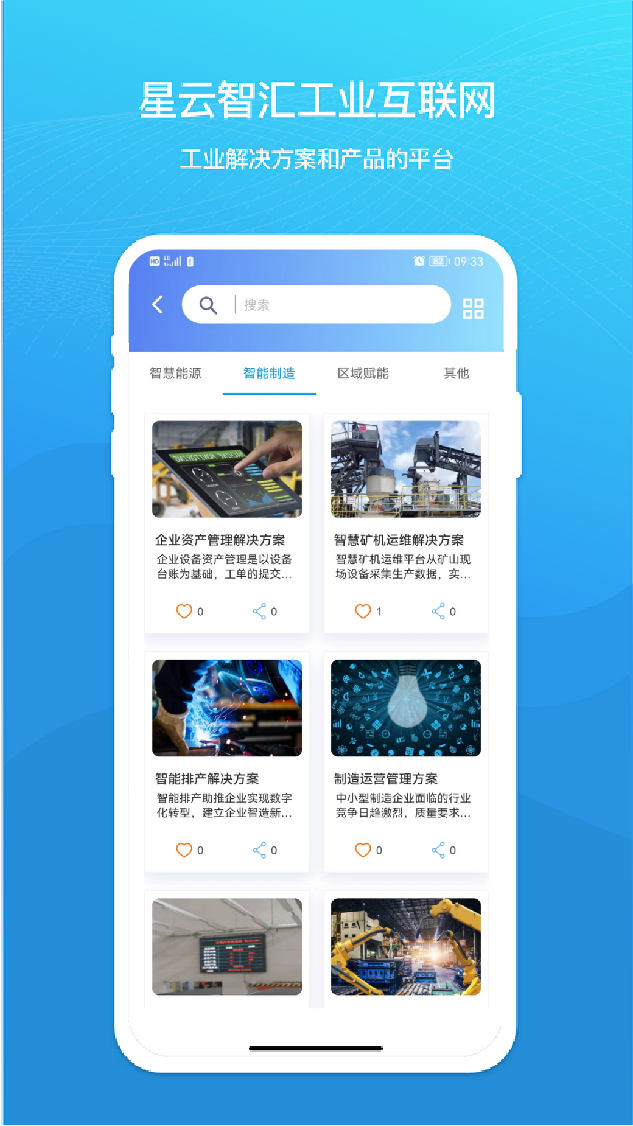 �����ǻ�app��ͼ2