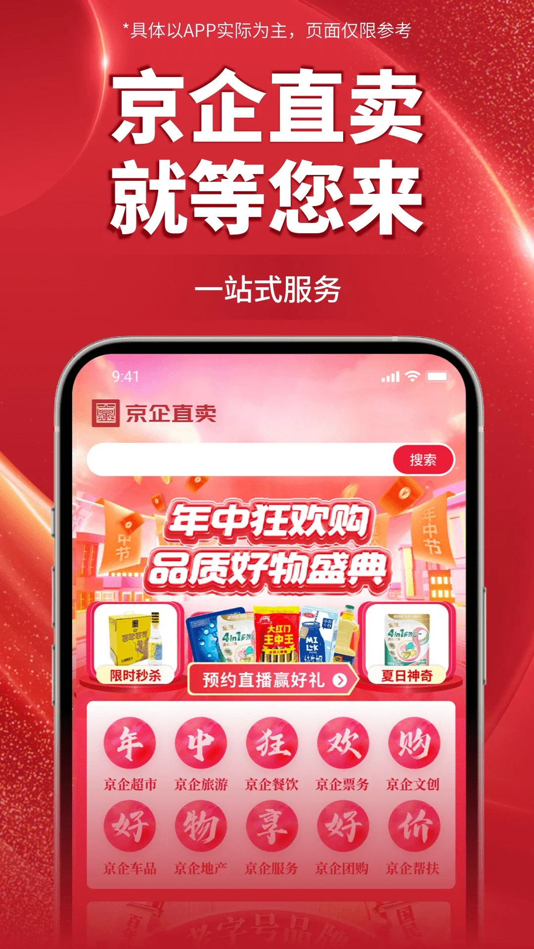 ����ֱ��ƽ̨v1.0.21.0��ͼ0