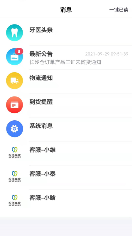 �ɰ��̳�appv2.8.8��ͼ3