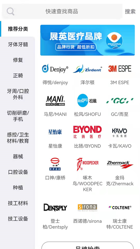 �ɰ��̳�appv2.8.8��ͼ1