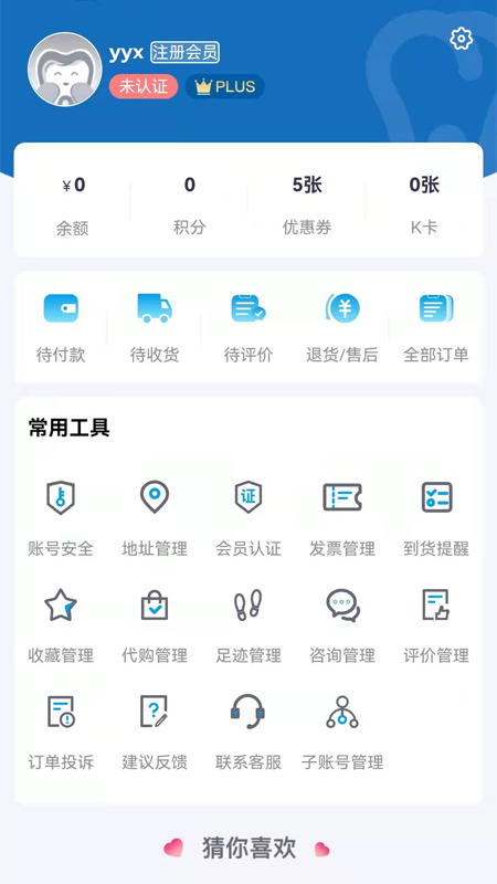 �ɰ��̳�appv2.8.8��ͼ4