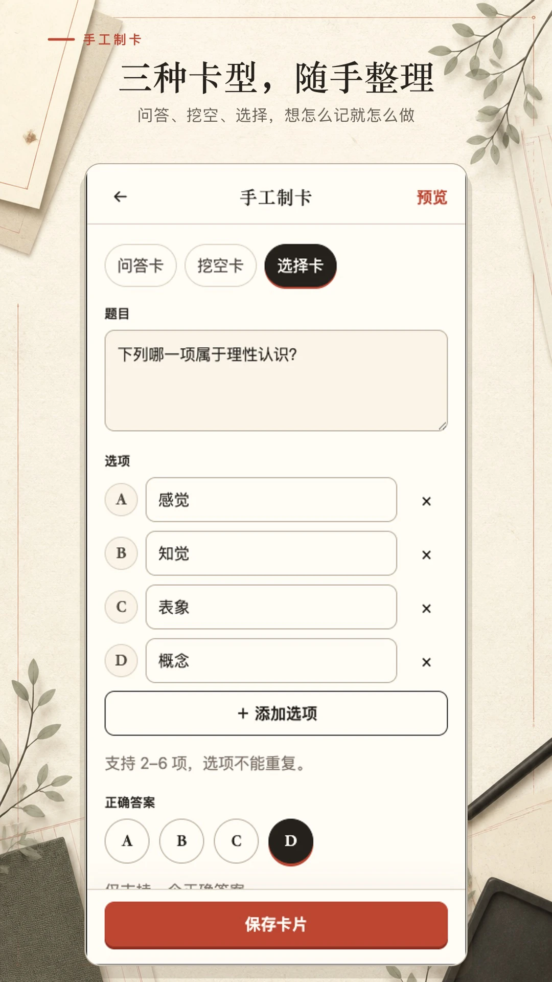 �����俨Ƭ��׿���ͼ2