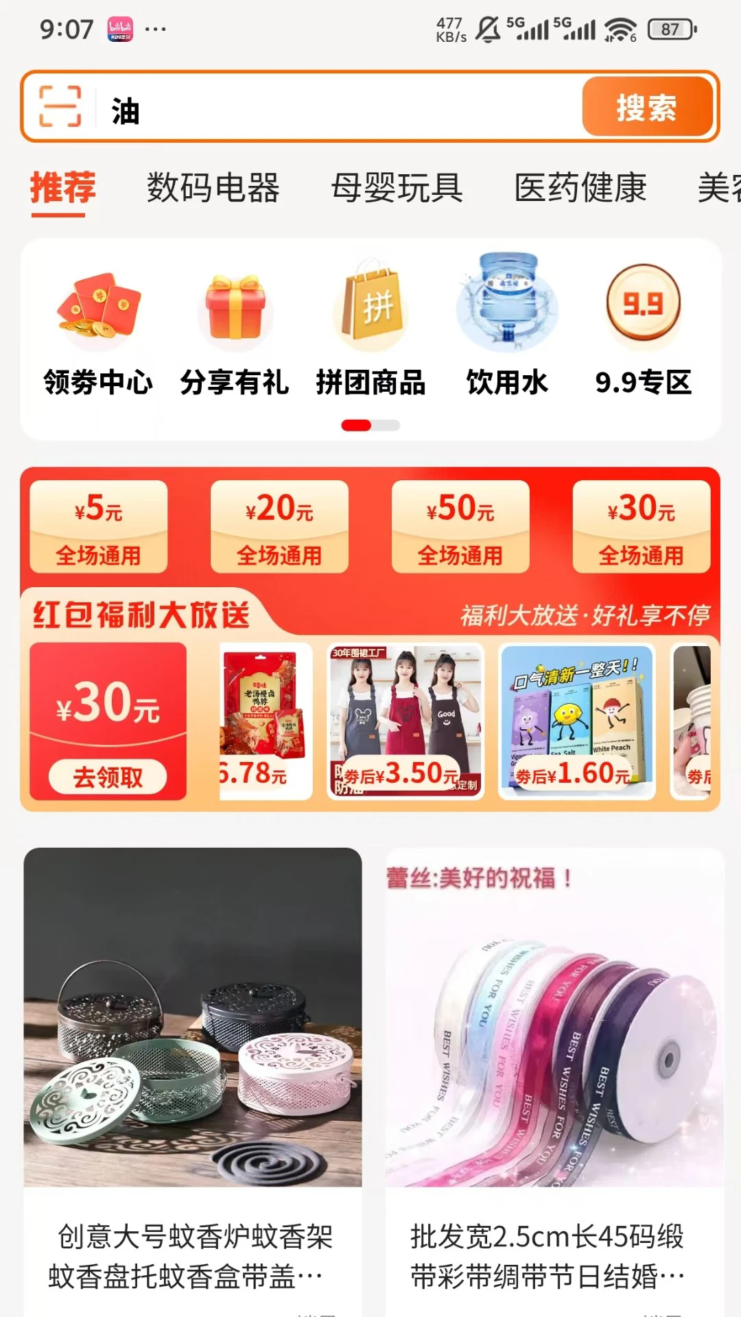 ������appv2.4.213��ͼ0