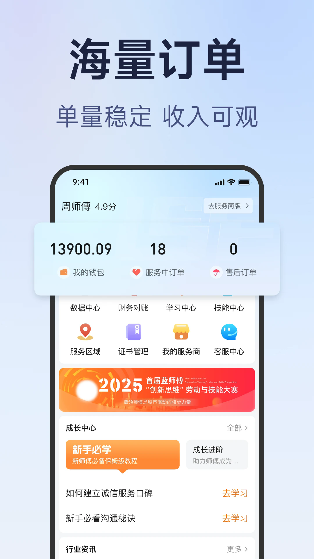 ��ʦ��ʦ����v3.1.6��ͼ0